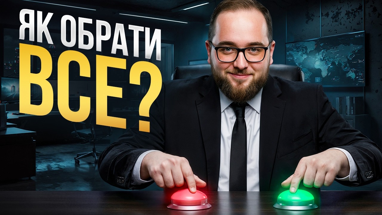 Як Насправді Заробляють на Prediction Market? | Вилки і Арбітраж