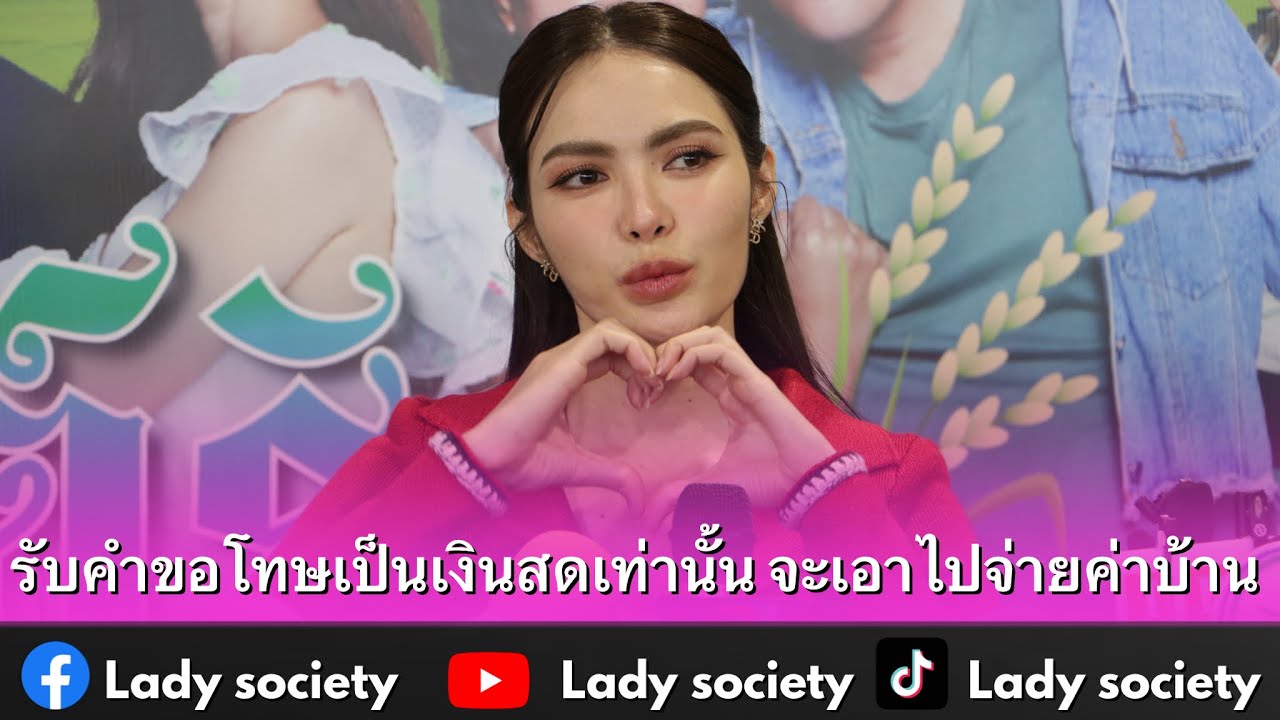 ไม่ไหวแล้วโว้ย!! ขอปกป้องตัวเอง #ชาล็อตออสติน ลั้น รับคำขอโทษเป็นเงินสดเท่านั้น จะเอาไปจ่ายค่าบ้าน