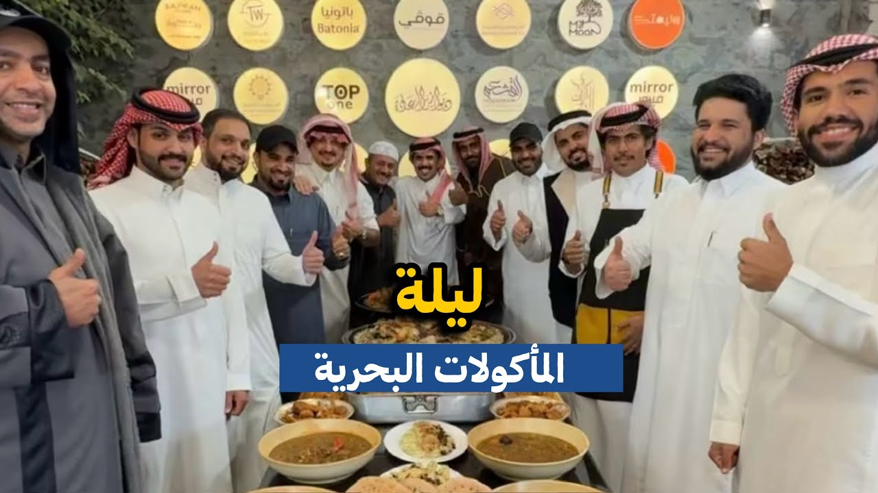 اموش بسمك الفيليه والروبيان وصينية سمك السلمون