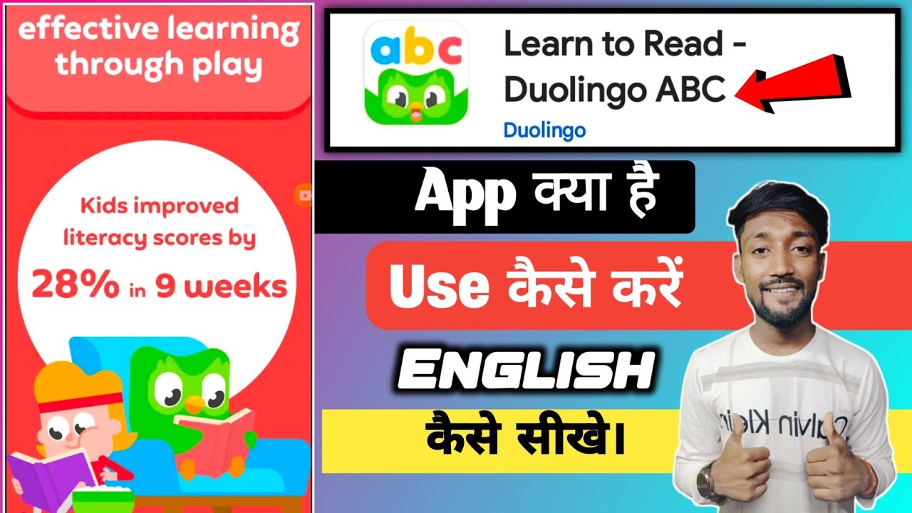 duo abc app kya hai kaise use kare || Duolingo ABC App Use Kaise Kare || Duolingo ABC App review