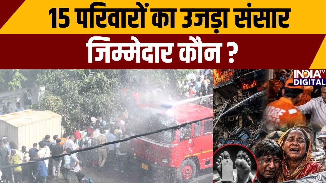 Lucknow Aliganj Coaching Centre Fire : लापरवाही का दर्द: 15 परिवारों में पसरा मातम | CM Yogi