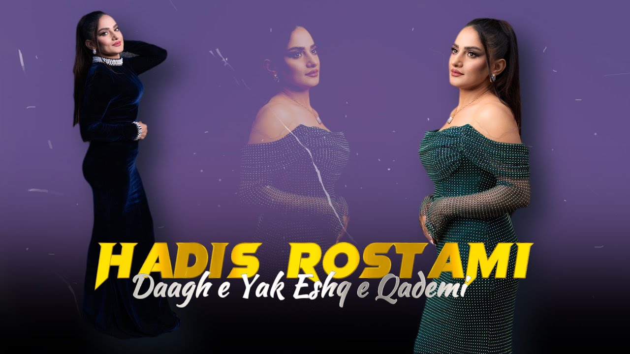 Hadis Rostami I Daagh e Yak Eshq e Qademi I LIVE Song حدیث رستمی - داغِ یک  عشقِ قدیمی - لایف