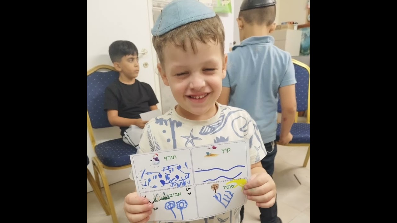 מועדון המעשים הטובים 1-4 תשפ