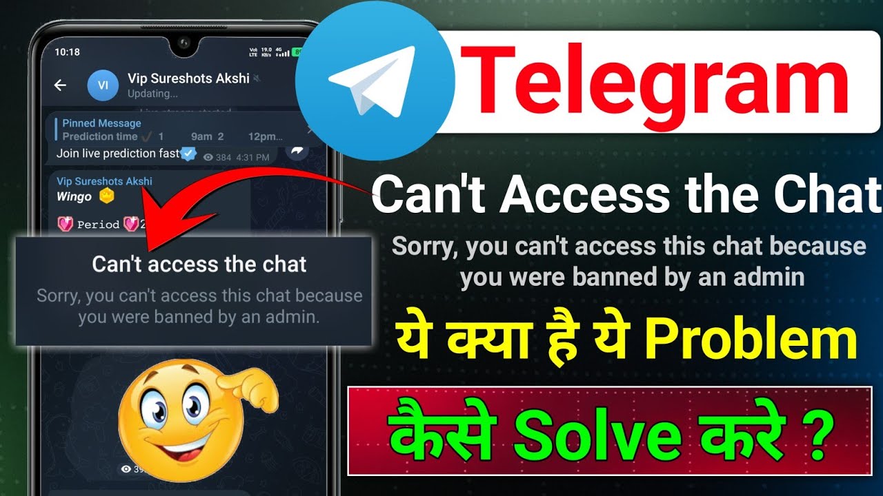 Can't Access The Chat Telegram | Sorry You Can't Access This Chat  | Can't Access The Chat solve ✅ 
