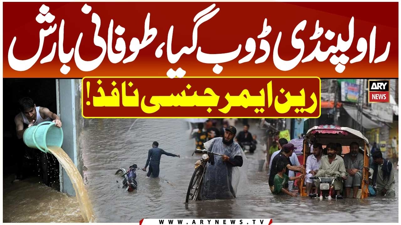 Rain Emergency In Islamabad And Rawalpindi