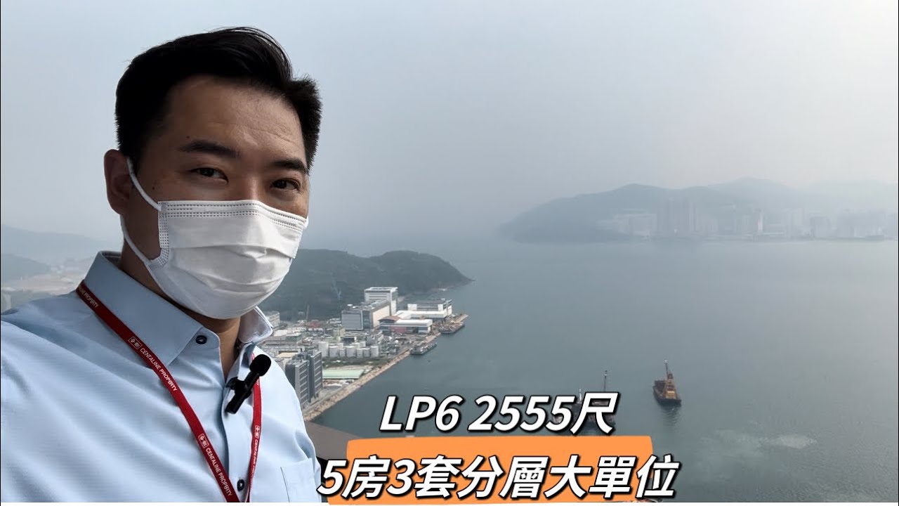 【日出康城】第6期@LP6 低水之選