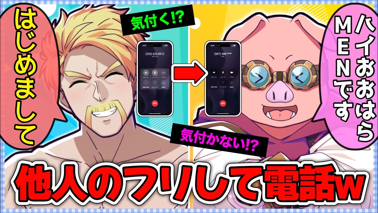 ✂️声色変えて電話したらMENは気付くのか！？まさかの死因で病院に運ばれるドズゥww【VCR GTA】【ドズル社切り抜き】