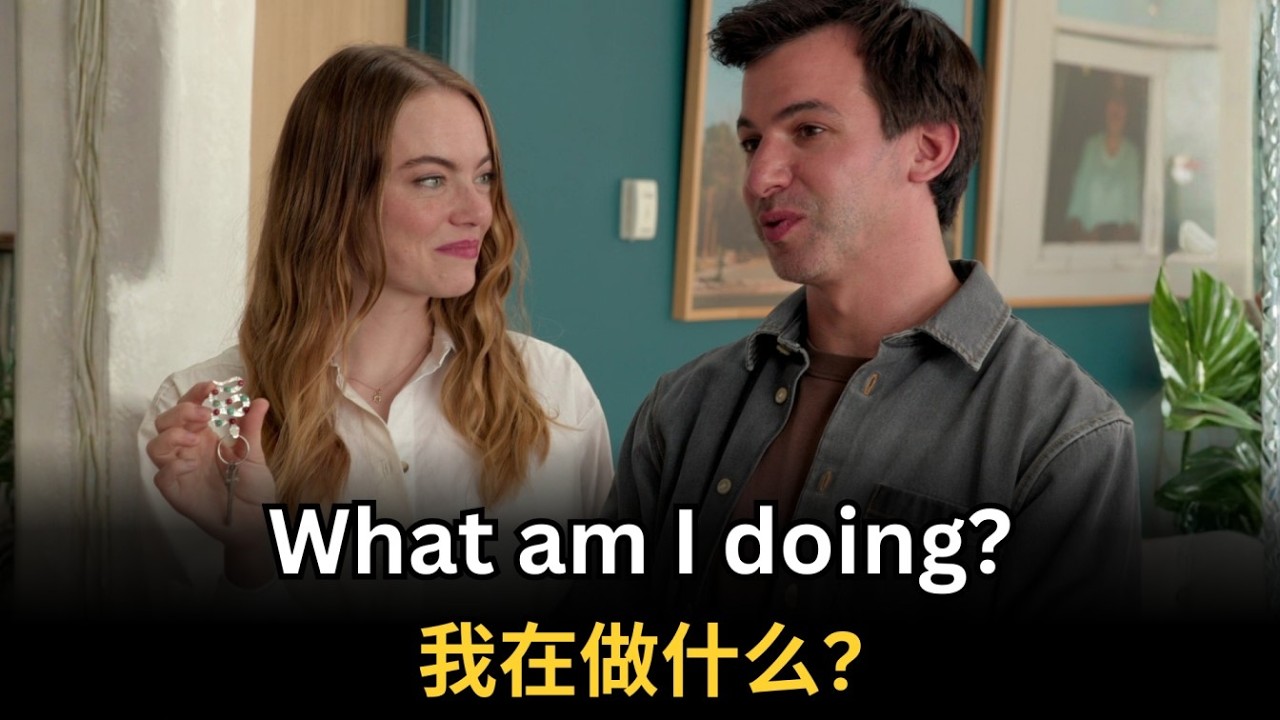 每天10分钟看电影学英语｜地道美式英语听力训练｜轻松提高英语水平