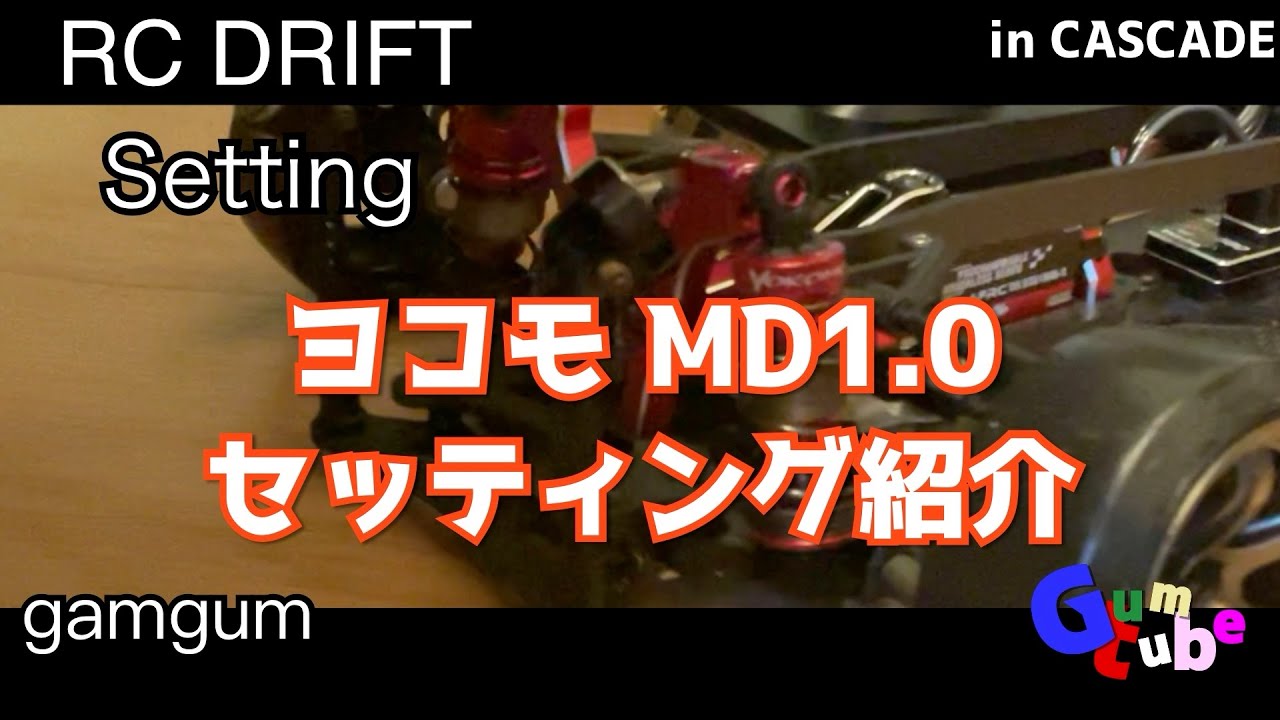 【ラジドリ】CASCADE 20230824 MD1.0 setting【RC DRIFT】