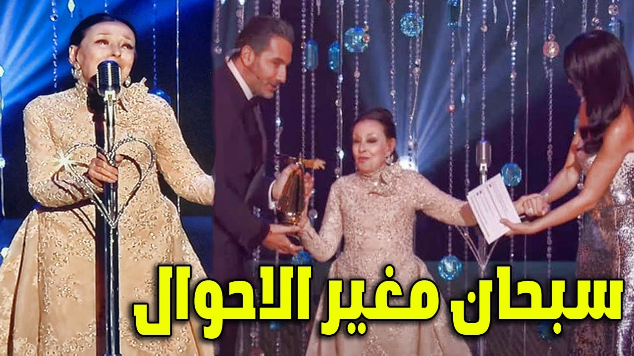 ظهور نجاة الصغيره | شاهد اول ظهور للفنانه نجاة الصغيره بعد غياب 20 سنه لن تصدق كيف اصبح شكلها الان