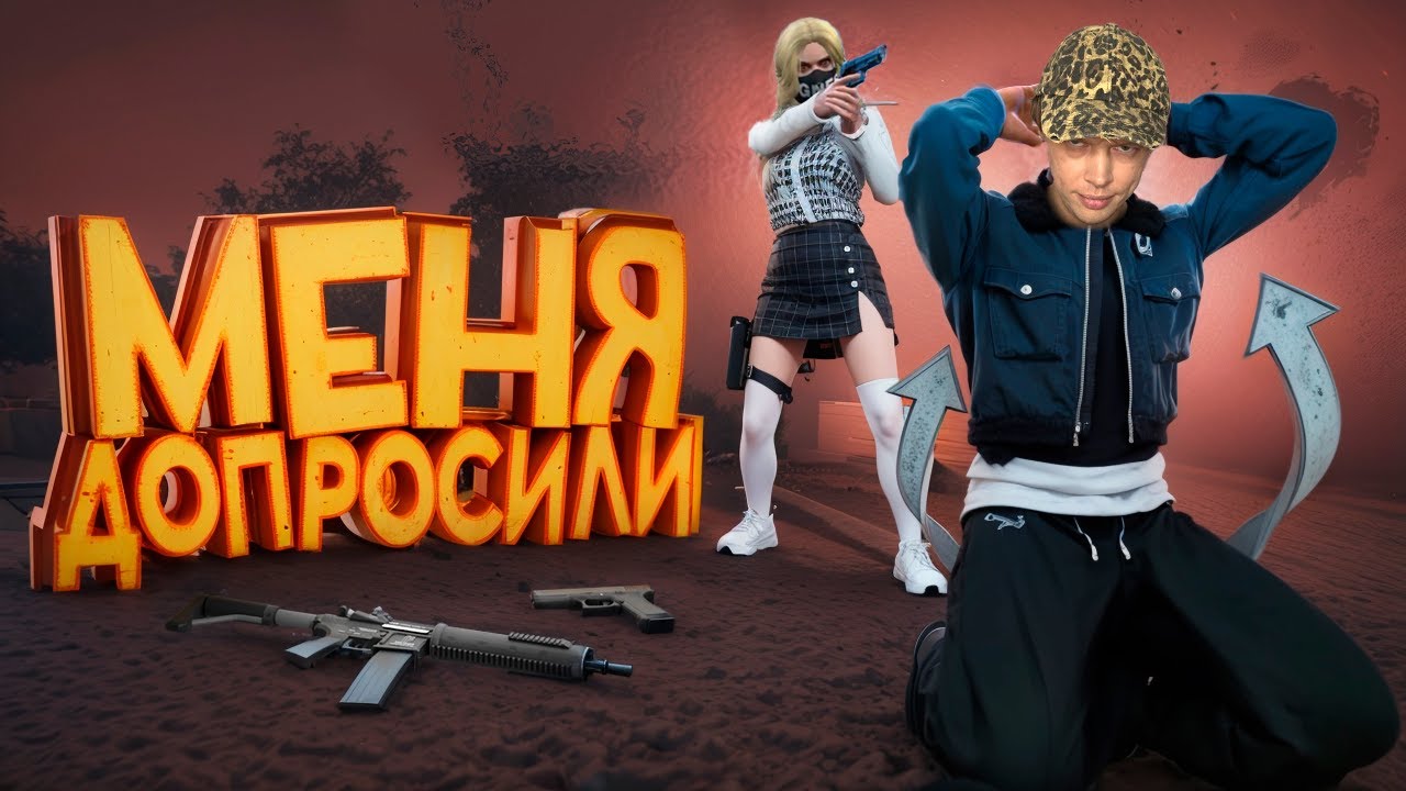 МЕНЯ ДОПРОСИЛИ НА ГТА 5 РП | GTA 5 RP #gta5rp #гта5рп #suhoyq