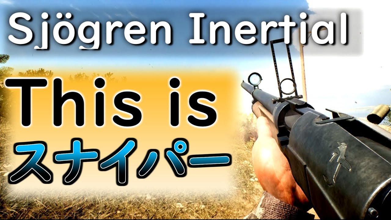 【BF1 実況】新ショットガン『Sjögren(スラグ)』はスナイパーだよ？？