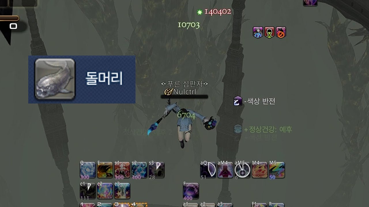 [파판14] 아 진짜 죄송합니다