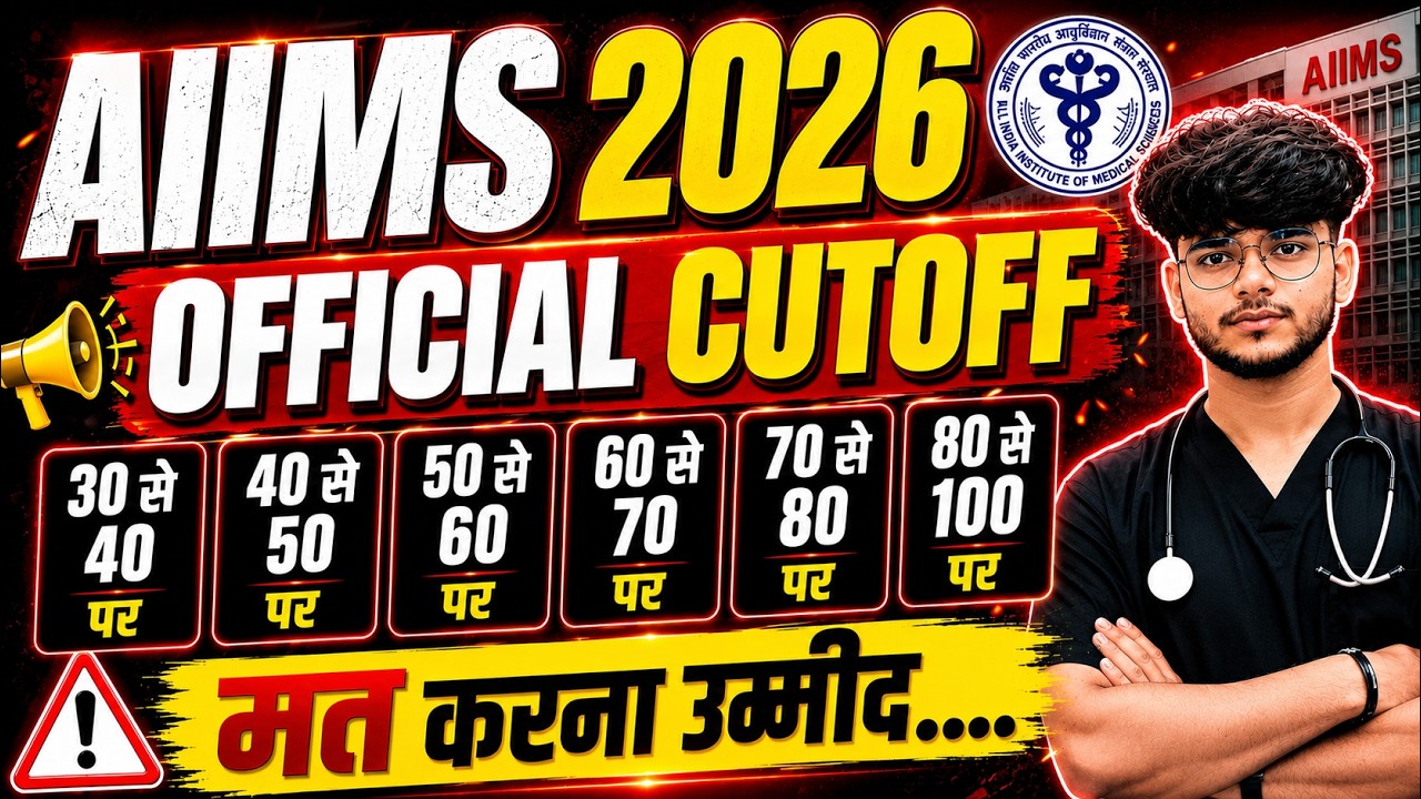 AIIMS BSc Nursing 2026 Official Cutoff 🔥 Category Wise Cutoff | 30-100 Marks College Chances |