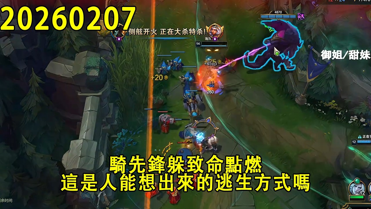 【浪D錄播】（vs雷文）騎先鋒躲致命點燃，這是人能想出來的逃生方式嗎（CC字幕）（彈幕版）