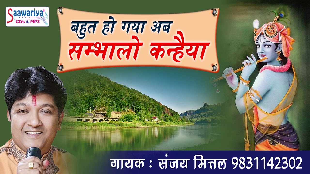 Krishna Beautiful Bhajan 