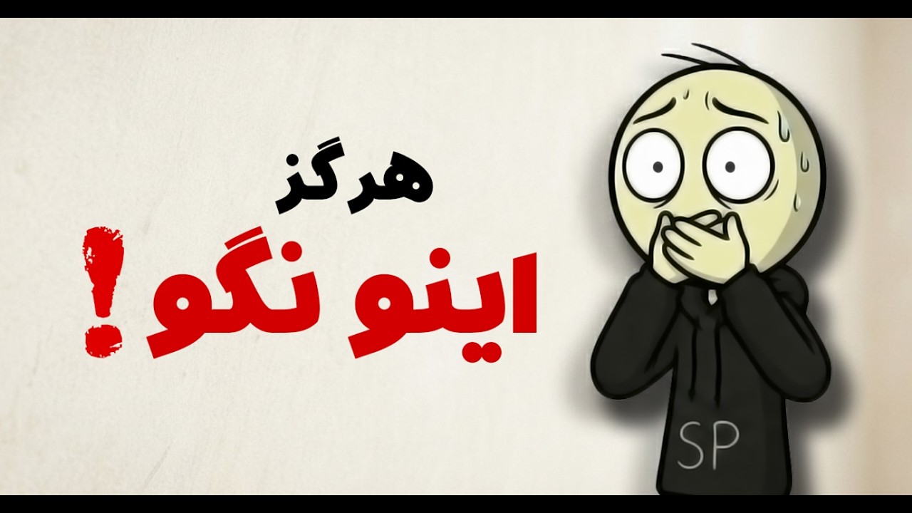 ۱۰ رفتار نامرئی  که بی‌صدا احترام تو را نابود می‌کند!