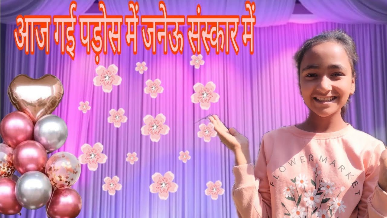 आज गई पड़ोस में जनेऊ संस्कार में🎉//आज आए मितांश और दीदी🥰#dailyvlog#pahadilifestyle#function#viral#yt