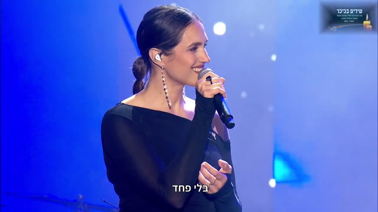 ביחד מארינה מקסימיליאן, נרקיס, ואלרי חמתי