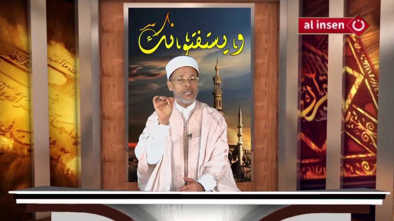 و يستفتونك الحلقة 3 الموسم 7