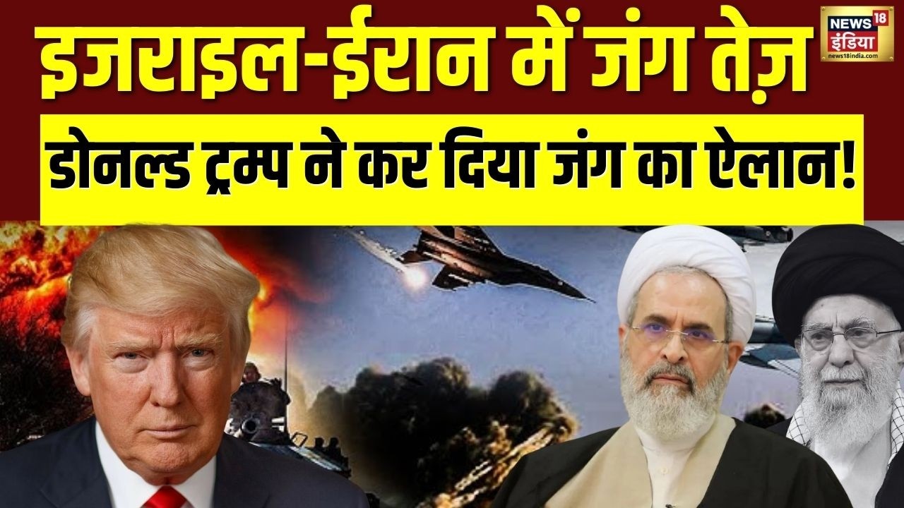 Israel-Iran War के बीच Donald Trump का बड़ा ऐलान! क्या शुरू होगा World War 3? | US- Iran Conflict