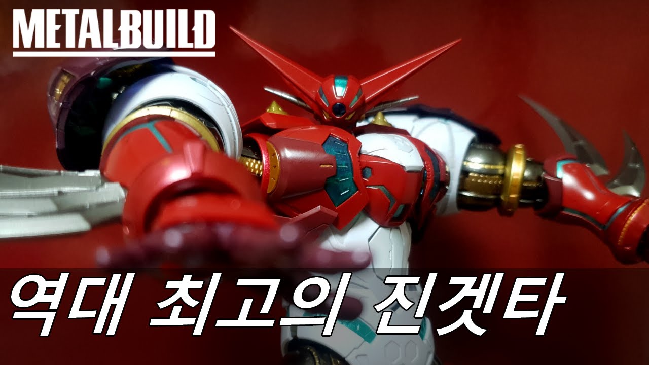 역대 최고! 궁극의 메탈빌드 진겟타 Metal Build Shin Getter (ENG cc)