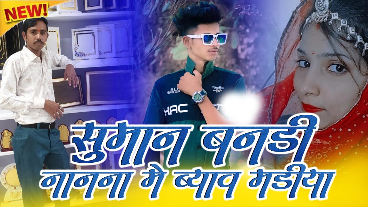 💫💥!!न्यू शादी सोग!! सिंगर सलिम श्यामपुरा..... 🔥🌍