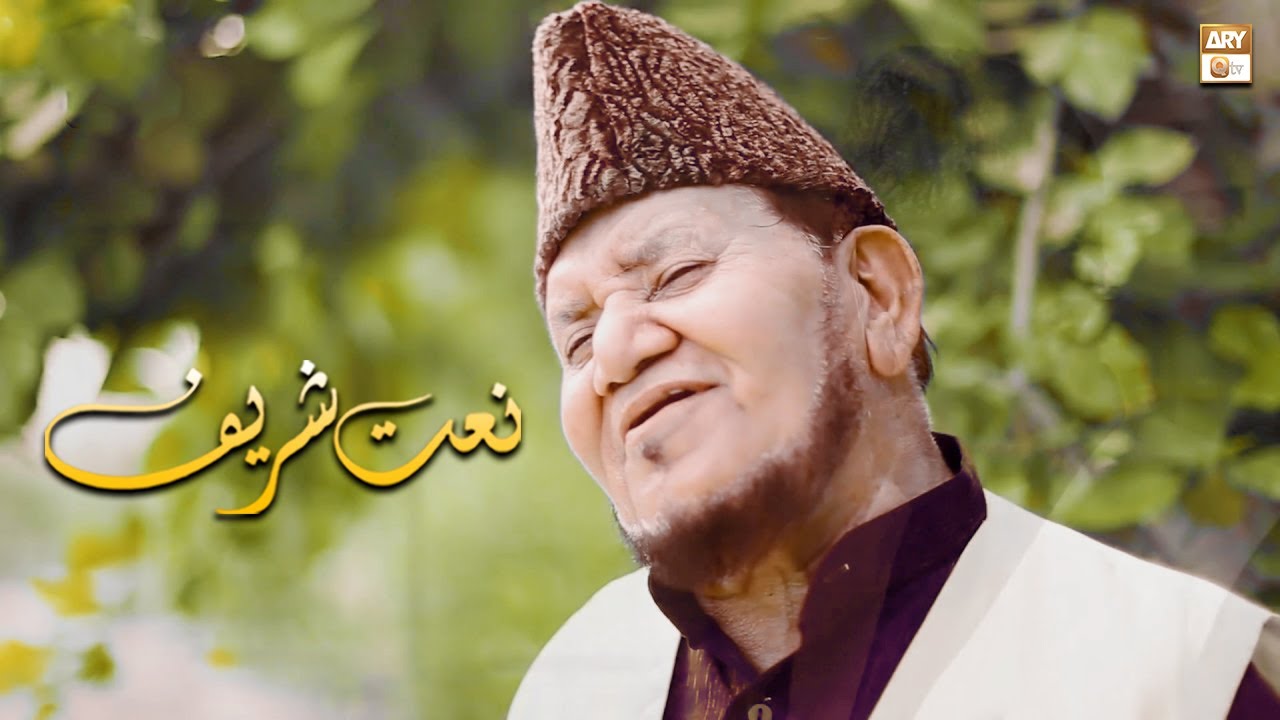 Rab Ap Banaya Ay Dildar Bara Sohna || Alhaj Akhtar Hussain Qureshi || Naat Sharif