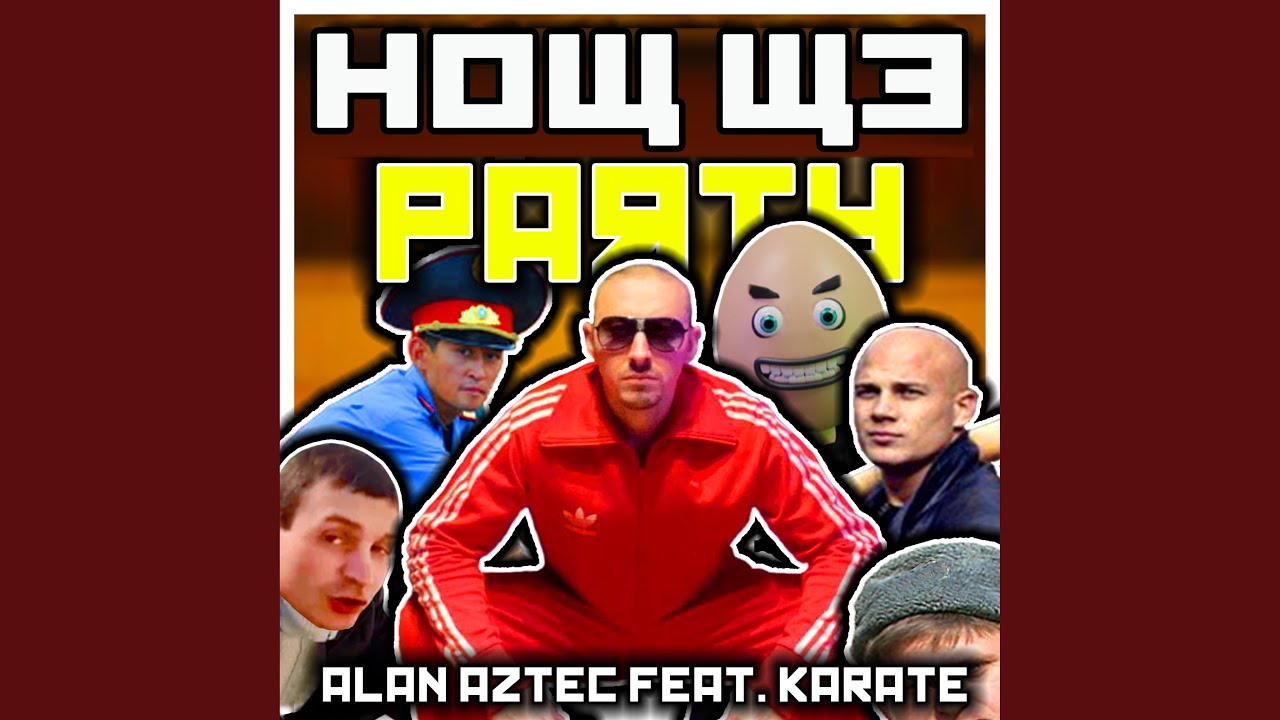 How We Party (feat. Karate)