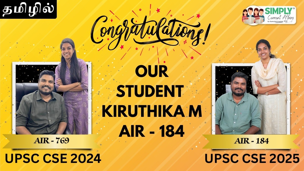 UPSC Result 2025 | AIR 184 | We congratulate Kiruthika M | UPSC | Guna Mathivanan