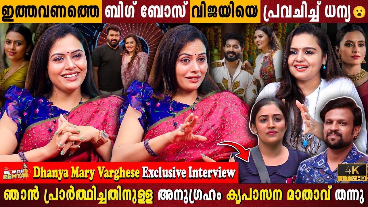 Dhanya Mary Varghese Exclusive Interview | BiggBoss Winner Prediction | Struggles | Milestone Makers