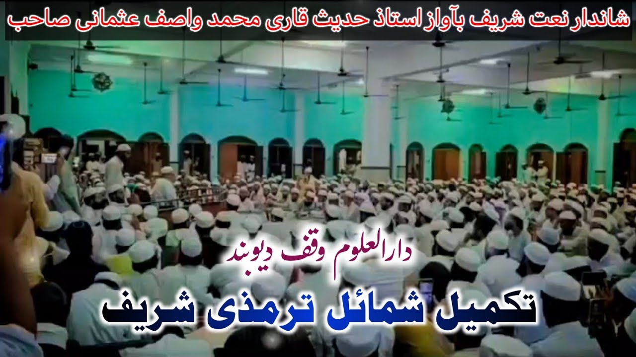 Beautiful Naat Shareef | Darul Uloom Waqf Deoband | Qari Wasif Usmani Sb D.B.