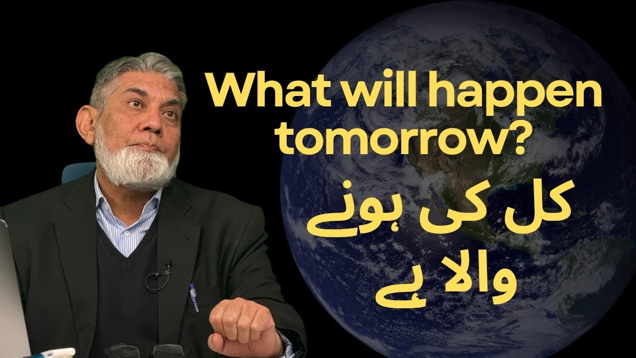 What will happen tomorrow ? کل کیا ہونے والا ہے ؟ 