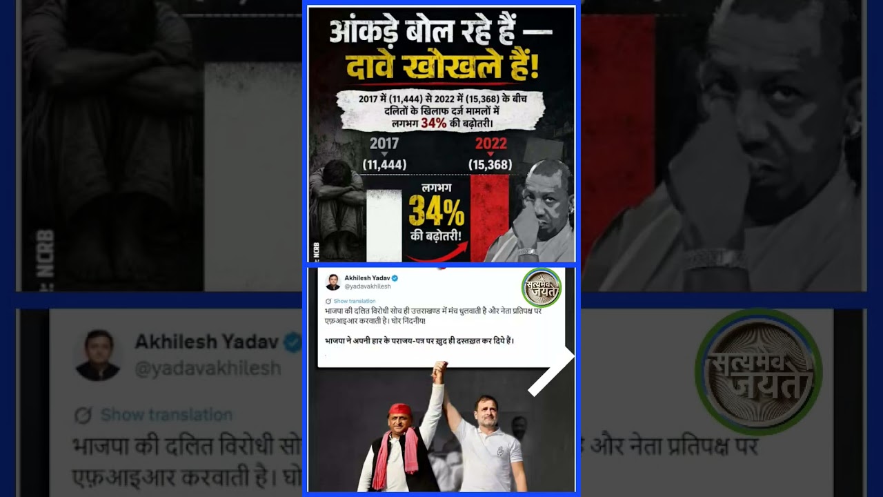 Rahul Gandhi 🔗Akhiles Yadav viral reaction #news #facts