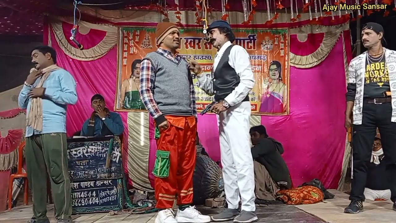 # दुर्गेश पांडे की नौटंकी💞 comedy [भाग=5] नई संगीत गंगा की सौगंध जमींदार से तंग उर्फ डाकूओ का आतंक 