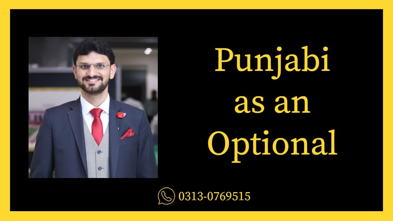 How I topped CSS Punjabi exam? | CSS Exam