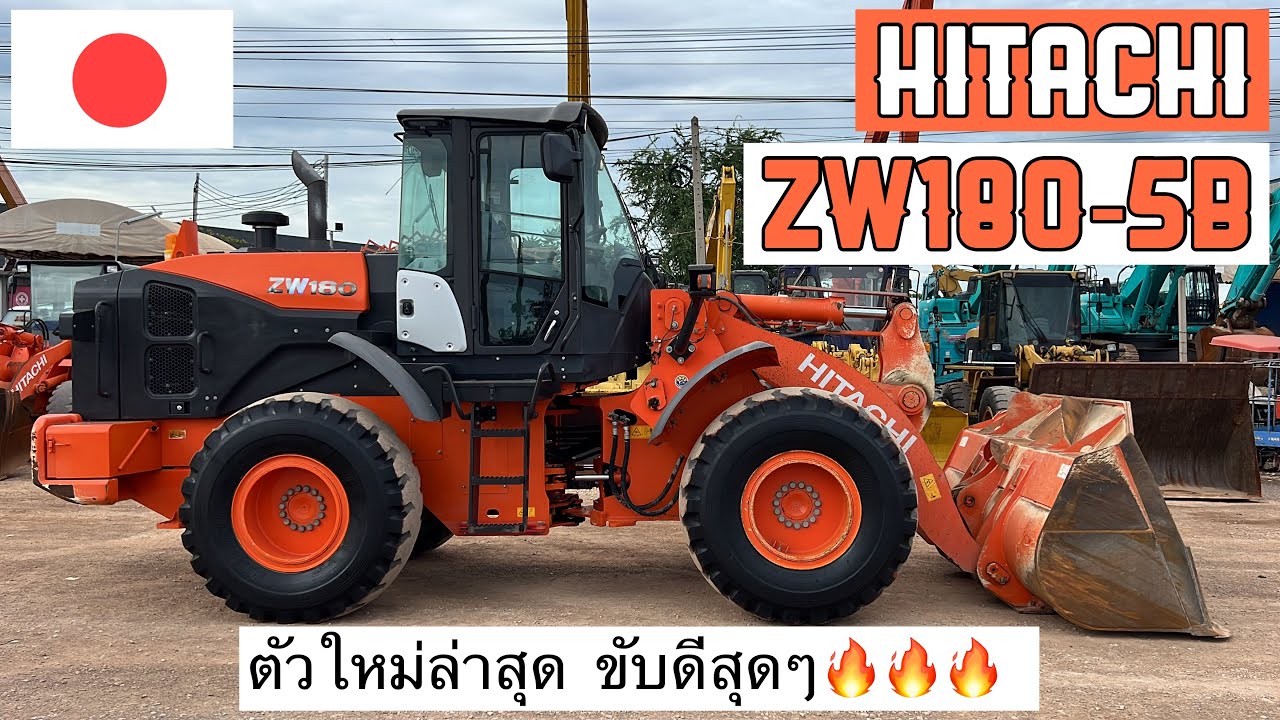 รถตักล้อยาง HITACHI ZW180-5B โครตงามมม🤩🎉   ☎️093-0133778 อรรถ☎️