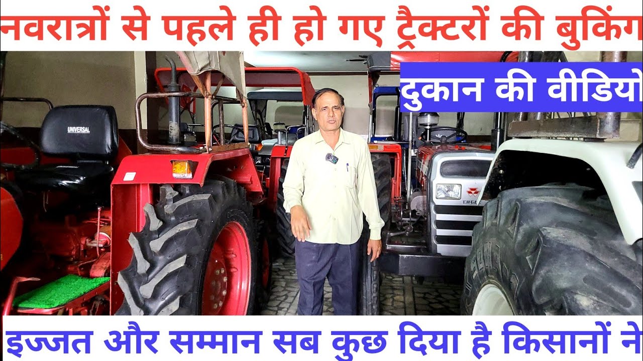 पहले ही स्पेशल नवरात्रों पर ट्रैक्टर पर छूट फौजी ट्रैक्टर हाउस किसान पहले ही कर रहे हैं ट्रैक्टर बुक