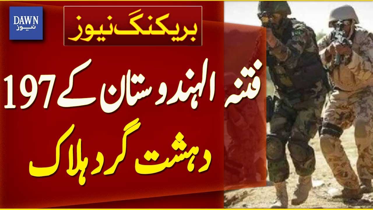 197 Terrorists Of Fitna-e-Hindustan Killed | Breaking News | Dawn News
