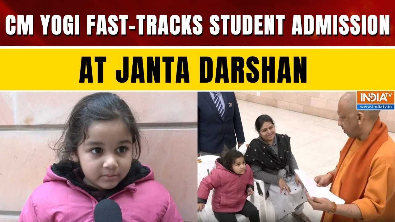 UP CM Yogi Adityanath Orders Immediate School Admission for Student at Janata Darshan