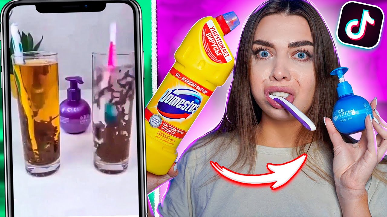 ОТБЕЛИВАТЕЛЬ ДЛЯ ЗУБОВ 😱ТЕСТИРУЮ ВИРУСНУЮ КОСМЕТИКУ ИЗ Тik-Тok!