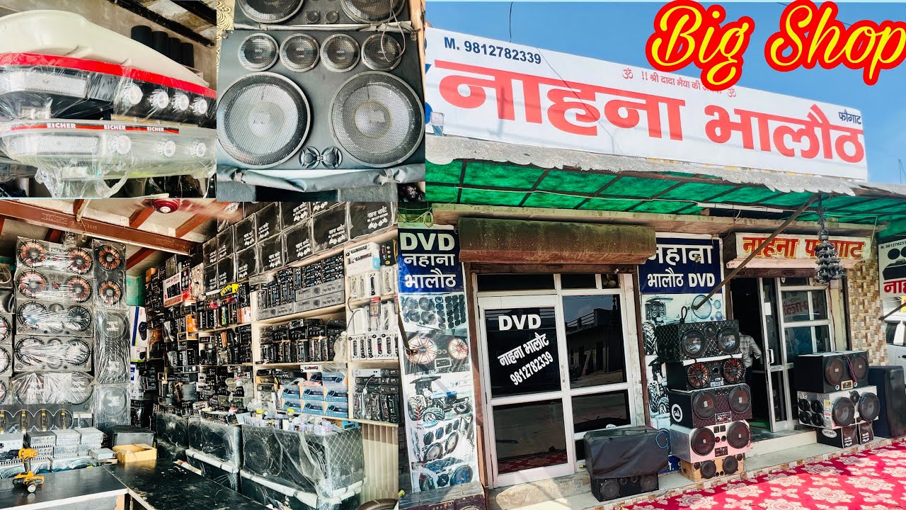 ज़िंदगी में इतनी बड़ी Shop भी देखी होगी।NANHA BHALOT Rohtak Tractor Music System