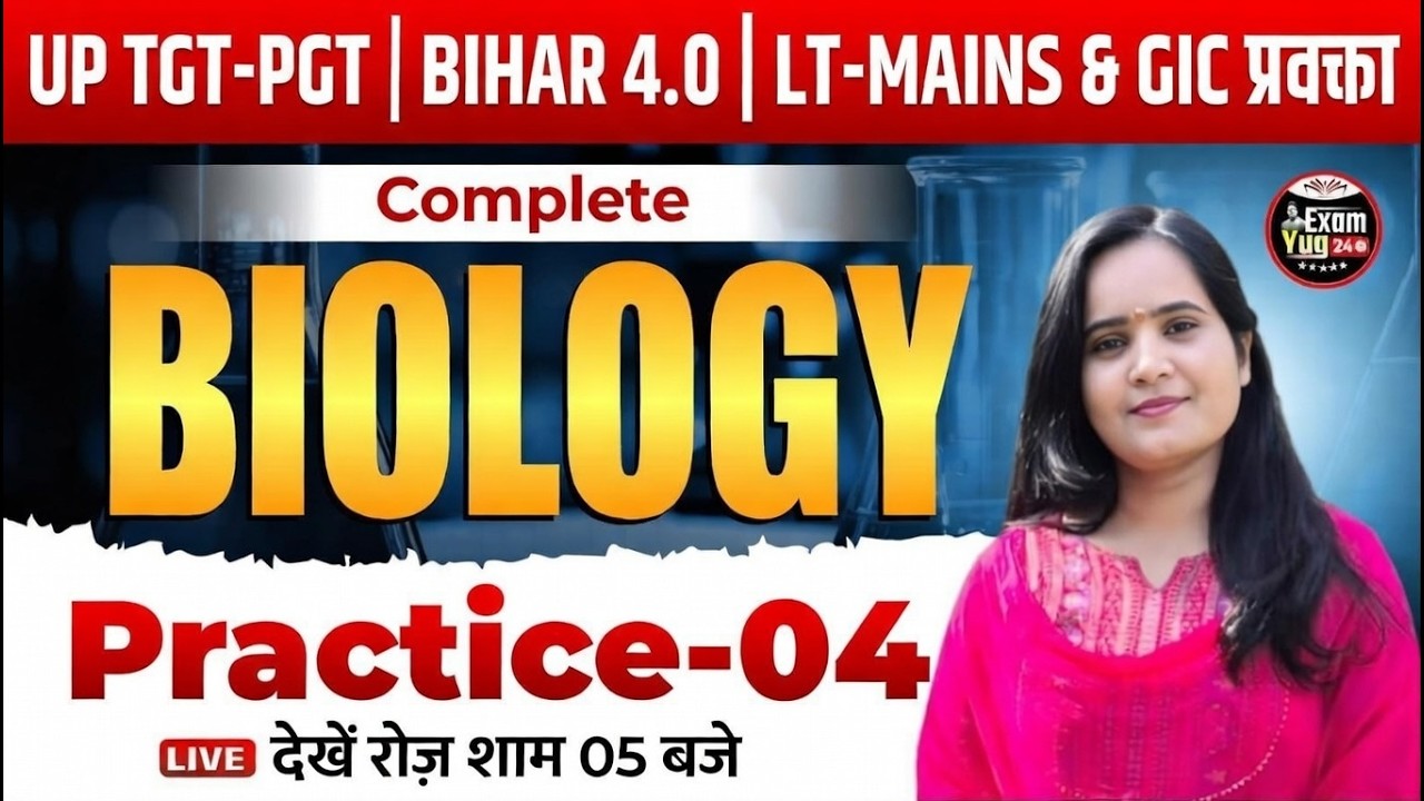 UP Teachers | Bihar 4.O | Complete Biology | Practice 04 | ExamYug24 | By Dr. Arvind Sir