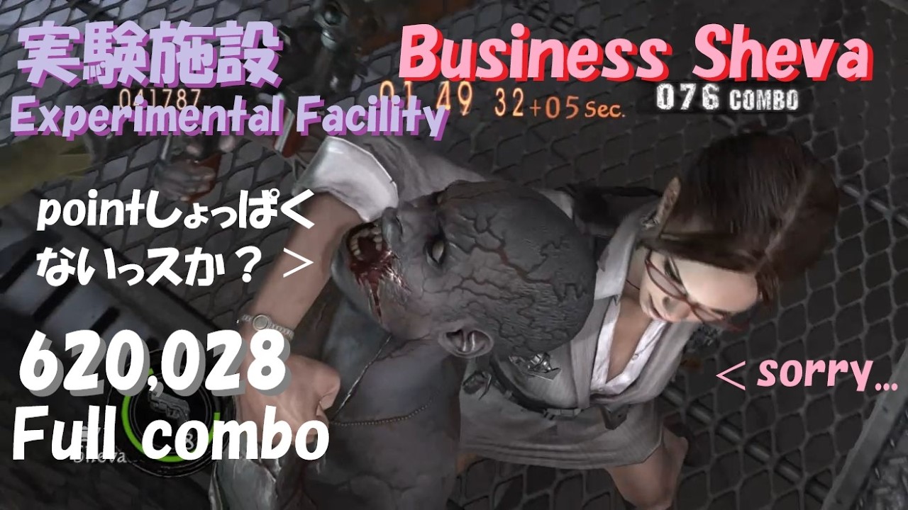 [Resident Evil 5]Business Sheva|Experimental Facility|620k|Full Combo[THE MERCENARIES UNITED][PS4]