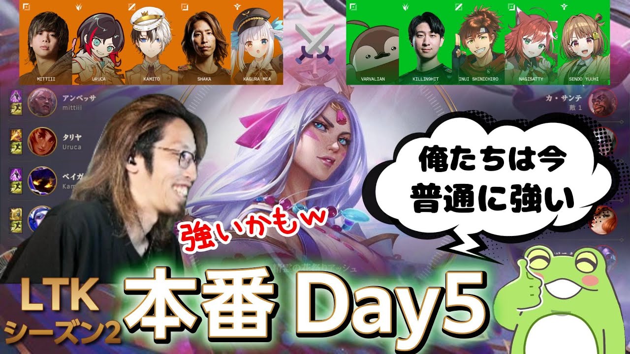 【LTKシーズン２】成長し、「強いチーム」となったPD COREのレギュラーステージ５日目　 vs RR CORE　ｗ/mittiii、うるか、Kamito、神楽めあ、Zerost