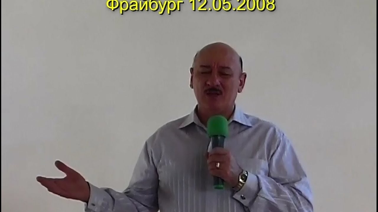 Аркадий Хемчан, Лидерское служение Фрайбург 12.05.2008