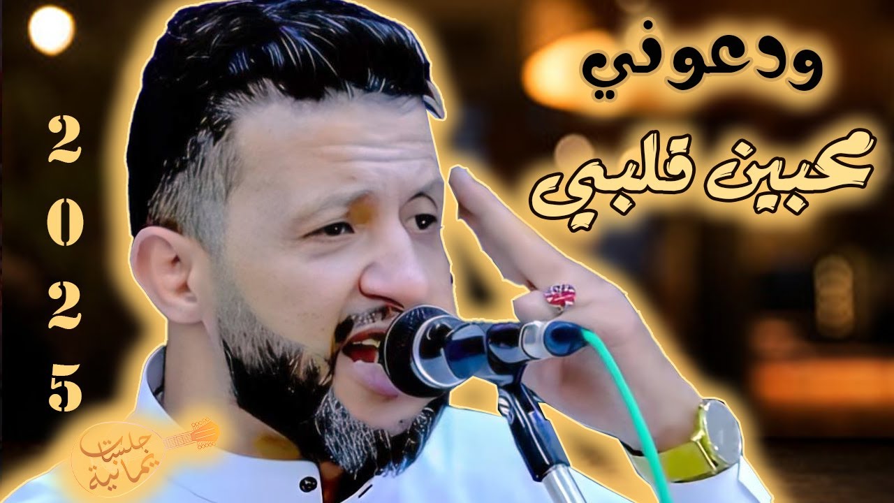 في سلم الطائرة بكيت - على محبين قلبي || حمود السمه جديد 2025 || مع الكلمات كاملة حصريآ New video