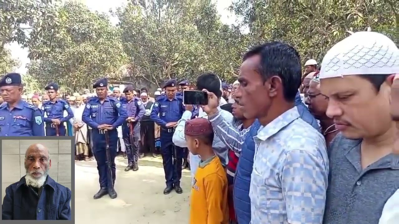 বিরলে বীরমুক্তিযোদ্ধা মফিজ উদ্দিন মাস্টার এর রাষ্ট্রীয় মর্যাদায় জানাযা ও দাফন সম্পন্ন