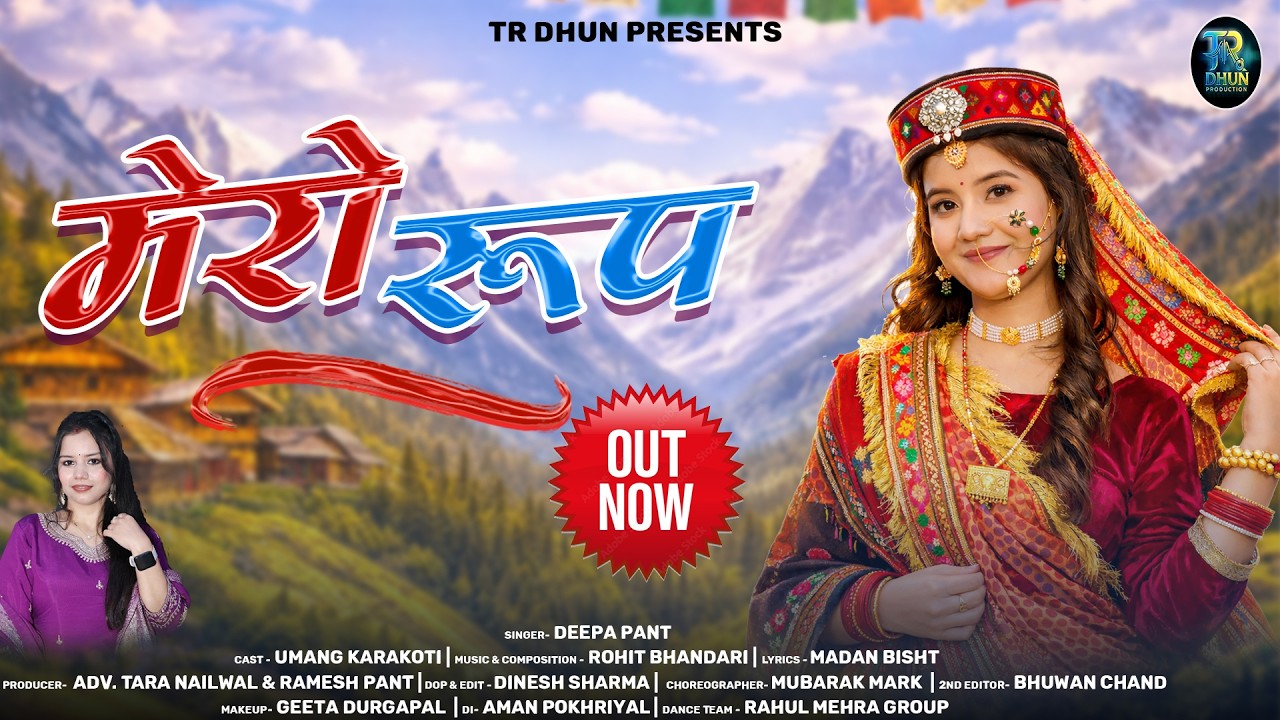 Mero Roop | New Kumaoni Song 2026 | Deepa Pant | Umang karakoti | Official Video