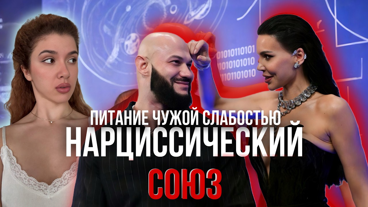 ДЖИГАН И ОКСАНА САМОЙЛОВА: выгодный союз и манипуляция зрителями. ВСЕ НЕ ТАК ОДНОЗНАЧНО!